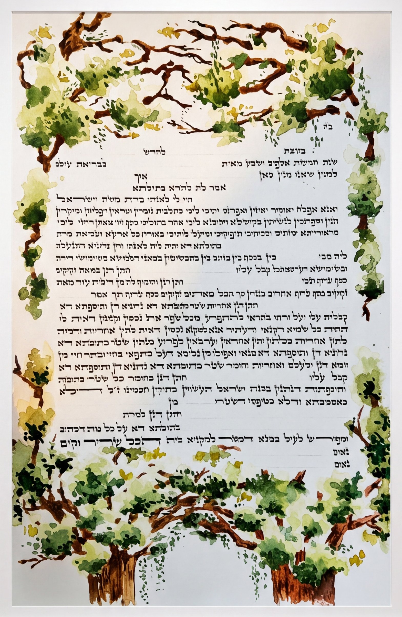 White-framed kesubah with Hebrew text surrounded by watercolor trees and leafy branches